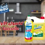 liquide vaisselle